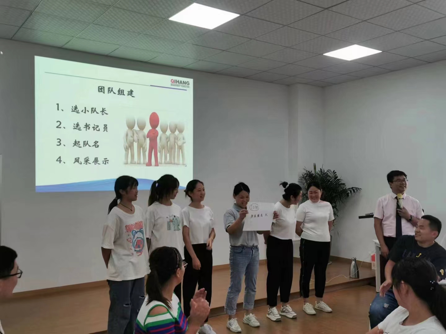 愛(ài)卓智能科技（常州）有限公司提供的《全員質(zhì)量意識(shí)提升訓(xùn)練》-4.jpg