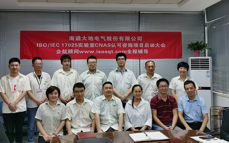 1、ISO17025-2017實(shí)驗(yàn)室CNAS認(rèn)可咨詢(xún)項(xiàng)目.jpg