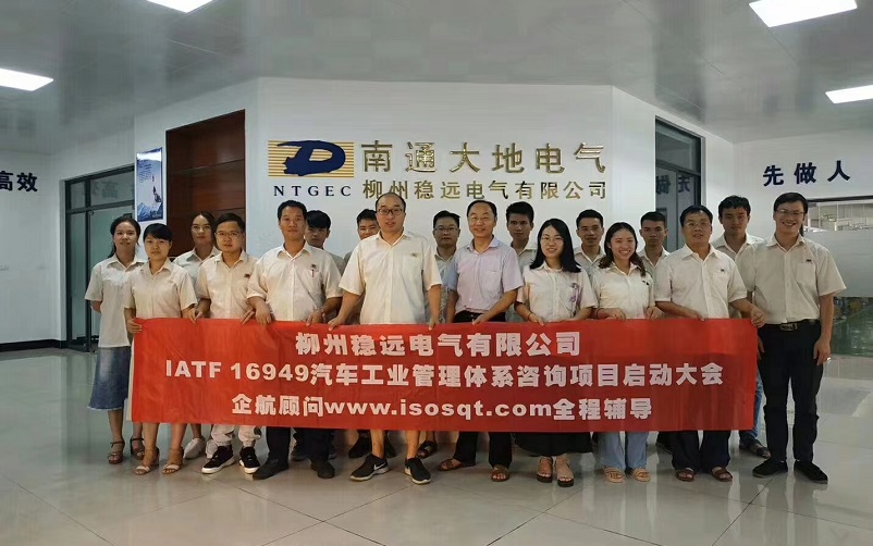 6、IATF16949-2016咨詢(xún)項(xiàng)目.jpg