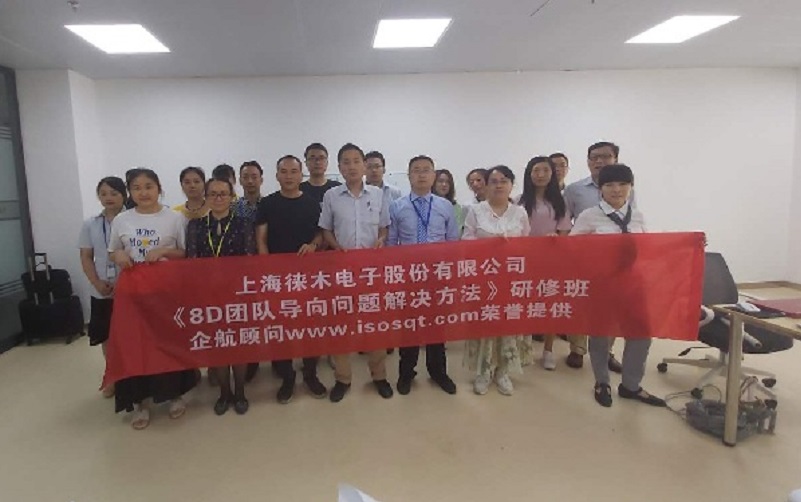 6、8D團隊導向問題解決方法(第二期).jpg