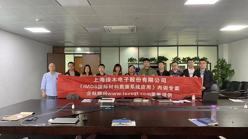 20、IMDS國際材料數(shù)據(jù)系統(tǒng)應用.jpg