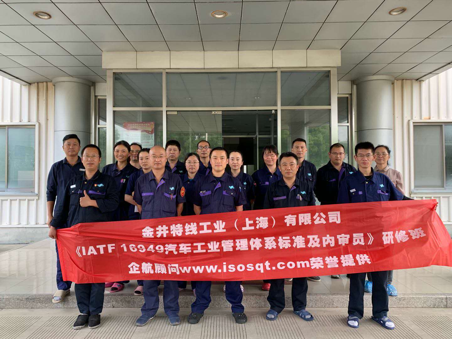IATF 16949汽車(chē)工業(yè)管理體系標(biāo)準(zhǔn)及內(nèi)審員(圖1)